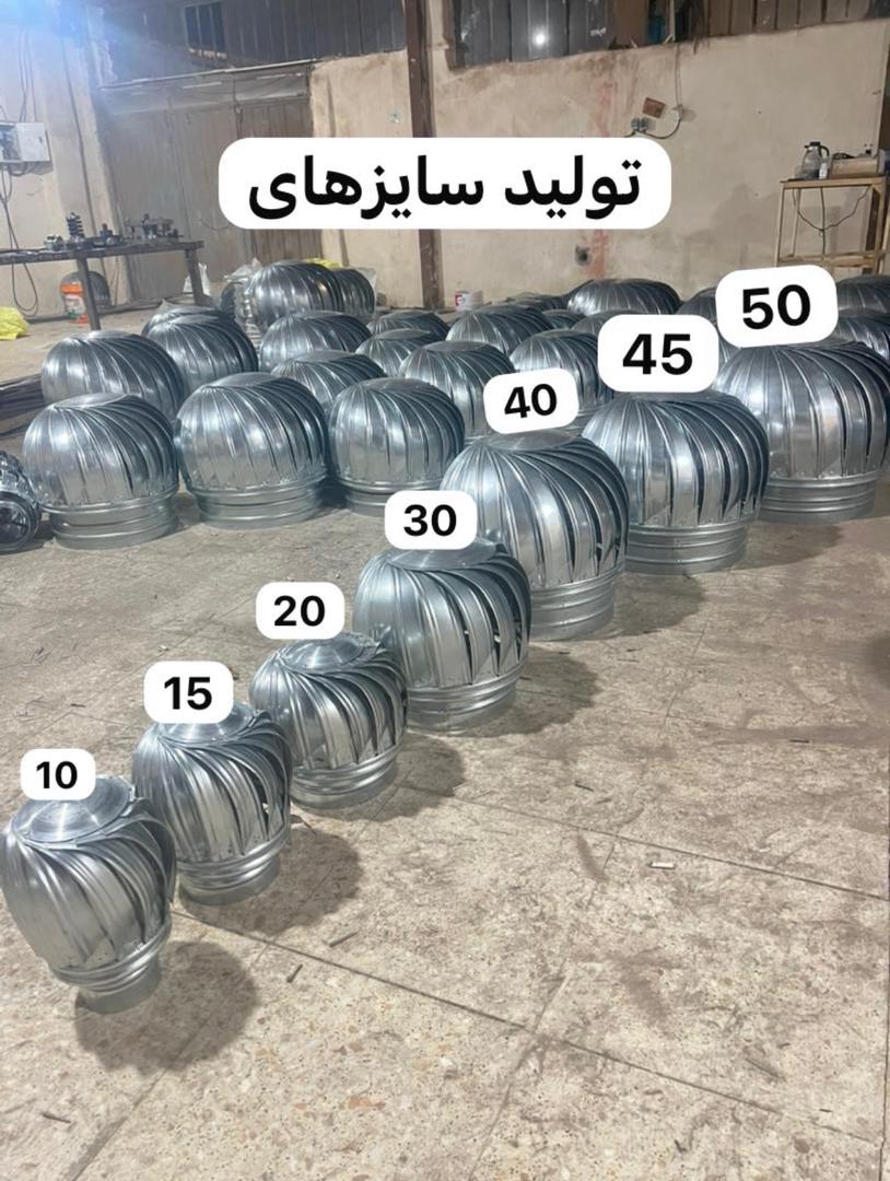 هواکش بادی